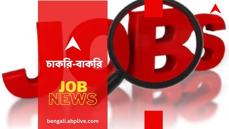 Jobs And Recruitments DVC Recruitment Apply for 66 Junior Engineer and Executive Trainee posts Jobs And Recruitments: দামোদর ভ্যালি কর্পোরেশনে চাকরির সুযোগ, কোন কোন পদে নিয়োগ করা হবে? কত শূন্যপদই বা রয়েছে?