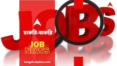 দামোদর ভ্যালি কর্পোরেশনে চাকরির সুযোগ, কোন কোন পদে নিয়োগ করা হবে? কত শূন্যপদই বা রয়েছে?
