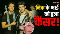 प्रियंका चोपड़ा के जेठ को हुआ स्किन कैंसर, हॉस्पिटल से फोटो शेयर कर बताया हाल