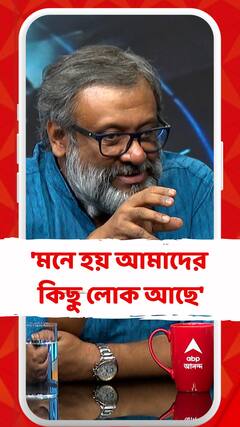 'মনে হয় আমাদের কিছু লোক আছে,' তারকা সাংসদদের প্রসঙ্গে বললেন কৌশিক গঙ্গোপাধ্যায়