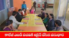 ‘గుప్పెడంత మనసు’ సీరియల్‌: కాలేజీకి గుడ్ బై  చెప్పిన వసుధార – సంబరాలు చేసుకున్న శైలేంద్ర