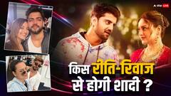 ना निकाह, ना सात फेरे... आखिर कैसे होगा सोनाक्षी और जहीर इकबाल का ब्याह?