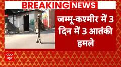 Jammu Kashmir Attack: डोडा में आंतकी हमला, एनकाउंटर में 6 जवान घायल | ABP News |