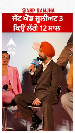 ਜੱਟ ਐਂਡ ਜੂਲੀਅਟ 3 ਕਿਉਂ ਲੱਗੇ 12 ਸਾਲ