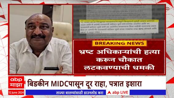 Sandipan Bhumre Threat Letter : संभाजीनगरमध्ये व्हायरल होतंय गब्बरचं पत्र, नेमकं प्रकरण काय?