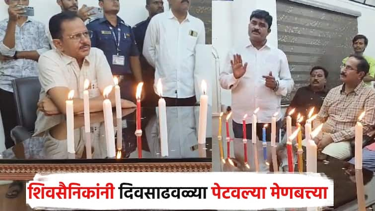 Dhule Shiv Sainiks Such anger of; Candles lit in broad daylight at Mahavitran's office of dhule लाईट गेली, शिवसैनिकांचा असाही संताप; महावितरणच्या कार्यालयात दिवसाढवळ्या पेटवल्या मेणबत्त्या