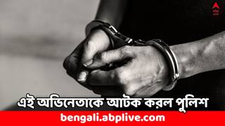 Darshan Thoogudeepa Detained: খুনের মামলায় অভিযুক্ত, এই অভিনেতাকে আটক করল পুলিশ