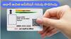Aadhaar Updation: ఆధార్‌ను ఉచితంగా అప్‌డేట్‌ చేసే గడువు పెంపు, మరో 3 నెలలు ఛాన్స్‌