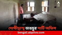 হুগলিতে প্রকট তৃণমূলের গোষ্ঠীদ্বন্দ্ব, যুব সভাপতির বাড়িতে ভাঙচুর কর্মীদের