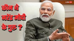 कौन थे पीएम मोदी के गुरु, जो उन्हें राजनीति में लाए, आज भी करते हैं उन्हें बेहद याद?