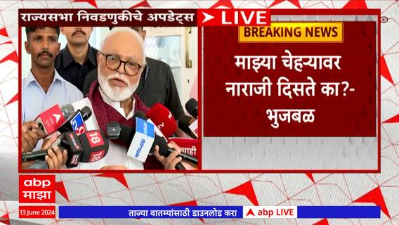 Chhagan Bhujbal : सुनेत्रा पवारांना राज्यसभेची उमेदवारी, भुजबळांचे म्हणाले...