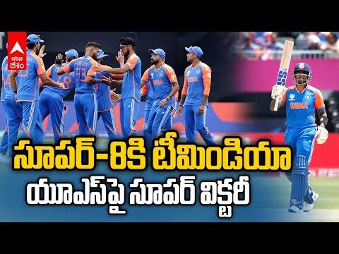 India vs USA Highlights - భారత్, యూఎస్ఏ వరల్డ్ కప్ మ్యాచ్ హైలెట్స్