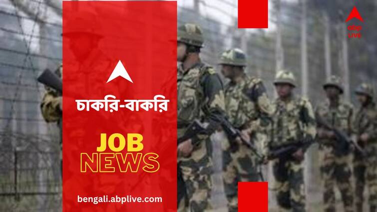 BSF Recruitments 2024 Assam Rifles Application begans for 1526 Vacancies Jobs And Recruitments: বিএসএফ দিচ্ছে চাকরির সুযোগ, নিয়োগ হবে অসম রাইফেলসে, কোন কোন পদে নিয়োগ?
