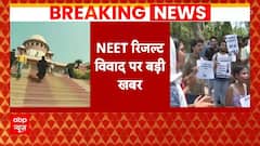 NEET Exam 2024: ग्रेस मार्क वाले छात्र फिर से दे सकेंगे परीक्षा, आज जारी होगा नोटिफिकेशन ! | ABP |