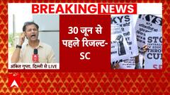 NEET-UG Results 2024: Supreme Court Sets Two Options For Grace Mark Students, Watch Report | ABP News