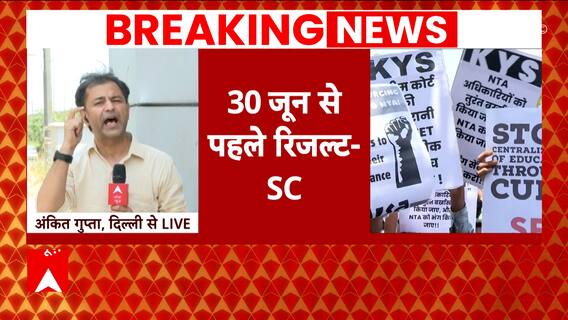 NEET-UG Results 2024: Supreme Court Sets Two Options For Grace Mark Students, Watch Report | ABP News