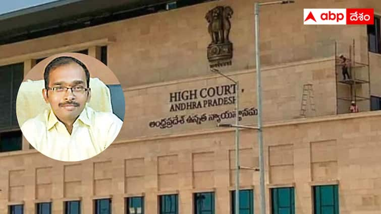 AP High Court rejected the anticipatory bail plea of ​​AP Officer Vasudeva Reddy AP High Court : ఫైళ్ల చోరీ కేసులో ఏపీ ఉన్నతాధికారికి షాక్ - ముందస్తు బెయిల్ నిరాకరించిన హైకోర్టు