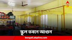 স্কুলভবন থেকে পরিত্যক্ত বাড়ি-দোকান! অগ্নিসংযোগে তপ্ত মণিপুর