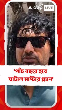 'পাঁচ বছরের মধ্যেই শেষ হবে ঘাটাল মাস্টার প্ল্যান', দাবি দেবের