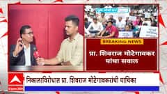 NEET UG Exam Result 2024 : नीट परिक्षेच्या निकालात गोंधळ, नेमकं प्रकरण काय?