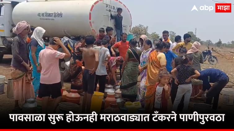 Water Crisis in Marathwada Water shortage in despite Earle Arrival of monsoon water supply by tanker Weather Update marathi News Water Crisis : पावसाळा सुरू होऊनही पाणीसंकट कायम, मराठवाड्यात टँकरने पाणीपुरवठा सुरुच
