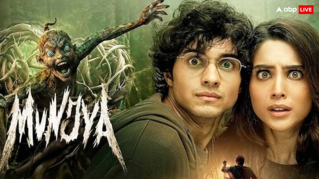 Munjya Box Office Collection Day 7: हफ्ते भर बाद भी कायम 'मुंज्या' की दहशत! शरवरी वाघ की पहली हिट साबित हुई फिल्म Munjya Box Office Collection Day 7 sharvari wagh first hit film as lead actress abhay verma Munjya Box Office Collection Day 7: हफ्ते भर बाद भी कायम 'मुंज्या' की दहशत! शरवरी वाघ की पहली हिट साबित हुई फिल्म