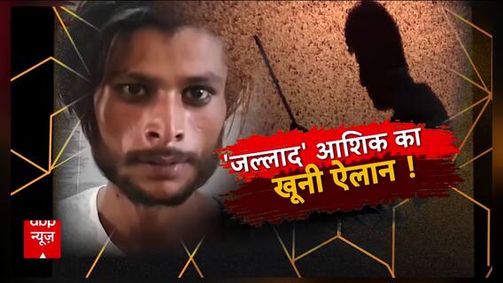 Sansani: बुलंदशहर का Psycho Killer Ballu..गर्लफ्रेंड को उतारा मौत के घाट!