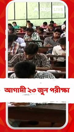 আগামী ২৩ জুন পরীক্ষা নিয়ে ৩০ জুনের আগে ফলপ্রকাশ করা হবে, জানাল এনটিএ