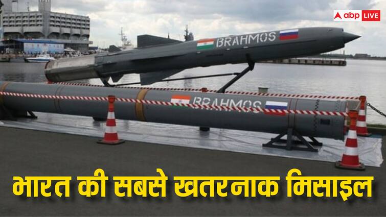 India most dangerous missile Brahmos can attack enemies from everywhere भारत की सबसे खतरनाक मिसाइल कौन सी? आखिर कितनी है इसकी स्पीड