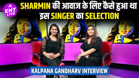 Heeramandi में Sharmin Segal के लिए गाने वाली Singer ने उनके बारे में बताई अनसुनी बात