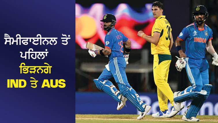India and Australia to clash before T20 World Cup 2024 semi-finals, ICC announces T20 World Cup 2024 ਦੇ ਸੈਮੀਫਾਈਨਲ ਤੋਂ ਪਹਿਲਾਂ ਭਿੜਨਗੇ ਭਾਰਤ ਤੇ ਆਸਟ੍ਰੇਲੀਆ, ICC ਨੇ ਕੀਤਾ ਐਲਾਨ