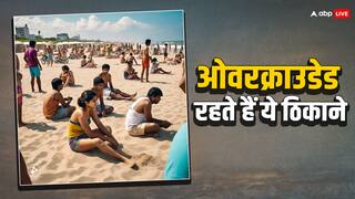 Travel Tips: हर वक्त ओवरक्राउडेड रहती हैं भारत की ये जगहें, खुद ही देख लीजिए पूरी लिस्ट