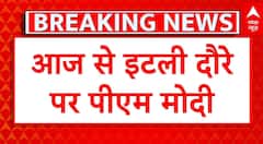 PM Modi Italy Visit: G7 Summit में हिस्सा लेने आज इटली जाएंगे पीएम मोदी, जानें पूरा कार्यक्रम