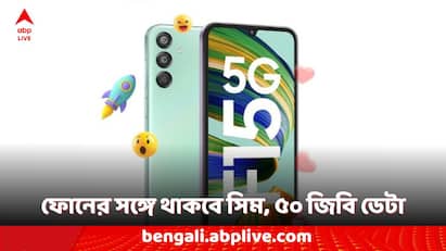 Samsung Galaxy F15 5G Airtel Edition Special Features Expected Price Samsung Galaxy Smartphones: এয়ারটেলের সিম থাকলে তবেই লক খুলবে স্যামসাংয়ের এই ফোনের ! পাবেন দুর্দান্ত ইন্টারনেট পরিষেবা