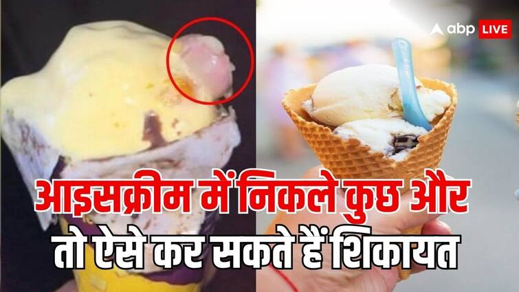 finger in a ice cream mumbai what will be the punishment for it know how to complaint about such case आइसक्रीम के अंदर निकली इंसान की उंगली... ऐसा होने पर कितनी मिलती है सजा, ऐसे कर सकते हैं शिकायत