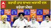 Sukhbir Badal| ਕਰਾਰੀ ਹਾਰ ਬਾਅਦ ਅਕਾਲੀ ਦਲ ਕਰੇਗਾ ਮੰਥਨ