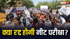 नए रिजल्ट के बाद रैकिंग पर क्या पड़ेगा असर?  जानें सुप्रीम कोर्ट के फैसले से उठे हर सवाल का जवाब