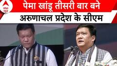 Arunachal Pradesh: Pema Khandu ने तीसरी बार ली सीएम पद की शपथ | ABP News |