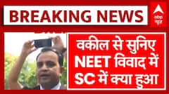 NEET Controversy: वकील से जानिए- सुनवाई के दौरान Supreme Court ने क्या कहा | NTA