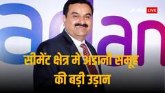 गौतम अडानी की अंबुजा सीमेंट ने पेन्ना सीमेंट को खरीदने का किया एलान,10422 करोड़ रुपये में हुई डील