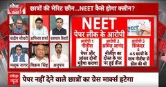 NEET UG Result: जब संदीप चौधरी के सवालों में उलझ गए नेताजी | Sandeep Chaudhary | NTA | Breaking News