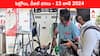 Petrol Diesel Price Today 13 June: తెలుగు రాష్ట్రాల్లో మారిన పెట్రోల్‌, డీజిల్‌ ధరలు - ఈ రోజు రేట్లు ఇవి