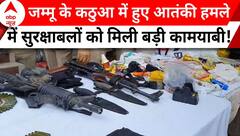 Kathua Terror Attack: जम्मू के कठुआ में हुए आतंकी हमले के सर्च ऑपरेशन में हुआ चौंकाने वाला खुलासा!