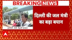 Delhi Water Crisis: 'जल बोर्ड CEO सस्पेंड हों', जल संकट पर बोलीं Atishi Marlena | ABP News |