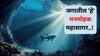 Travel : जगातील 'हे' मनमोहक महासागर..! प्रत्येकाचे स्वतःचे वेगळे स्थान आणि महत्त्व