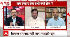 Gourav Vallabh On Rahul Gandhi: कांग्रेस पर जमकर बरसे गौरव वल्लभ | Congress | Priyanka