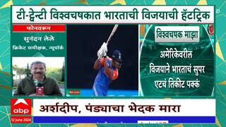 IND vs USA T20 World Cup 2024 India have defeated USA by 7 wickets and enter in Super Eight stage