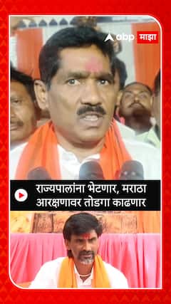 Bajrang Sonawane : राज्यपालांना भेटणार, मराठा आरक्षणावर तोडगा काढणार