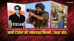 Border के अलावा देशभक्ति से भरपूर हैं Sunny Deol की ये फिल्में भी, ओटीटी पर फटाफट निपटा लें