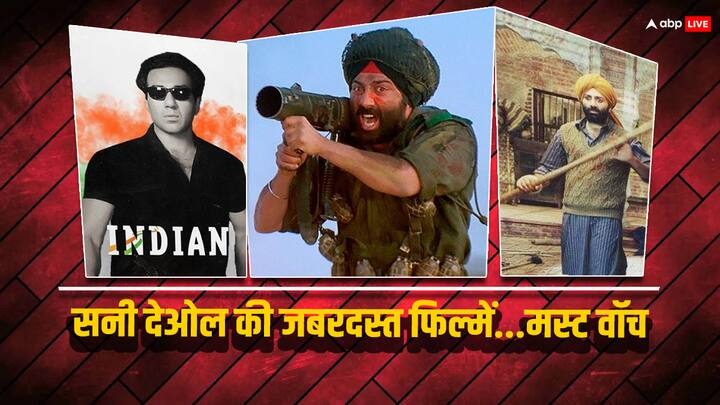 Sunny Deol Patriotic Movies: एक्टर सनी देओल की आने वाली फिल्मों में बॉर्डर 2 का नाम भी शामिल है जिसकी अनाउंसमेंट कर दी गई है. इस देशभक्ति फिल्म के रिलीज से पहले उनकी देशभक्ति फिल्में भी देख डालिए